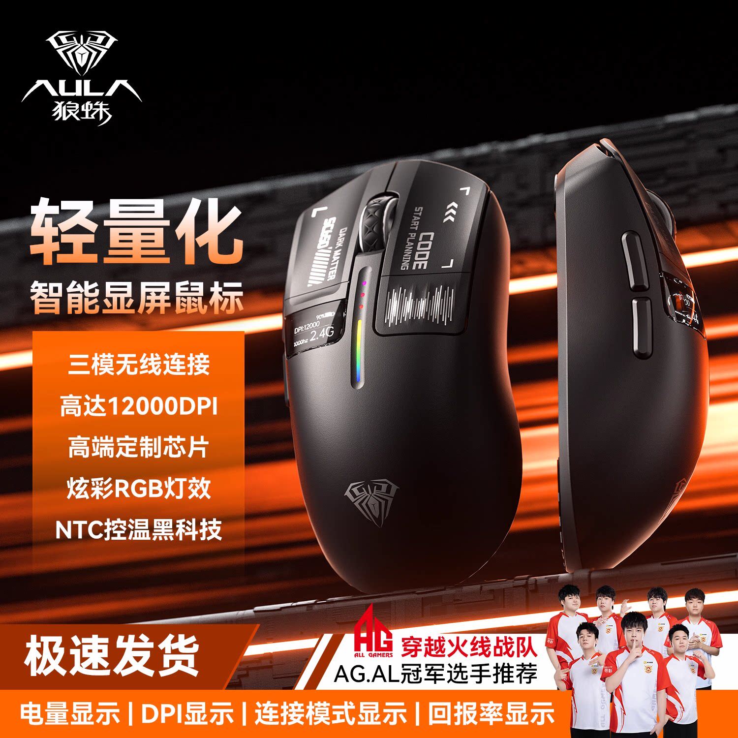 狼蛛SC650无线鼠标电竞游戏有线蓝牙三模打瓦三角洲1200HZ回报率