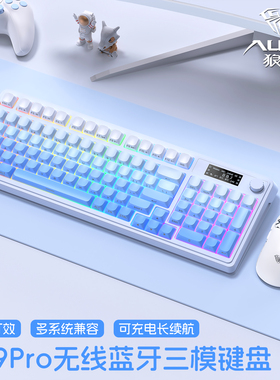 狼蛛S99pro无线蓝牙三模键盘键鼠套装高颜值办公电脑通用3187键盘