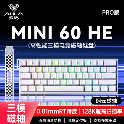 AULA/狼蛛MINI60 HE高性能三模磁轴电竞游戏三角洲行动瓦FPS通用
