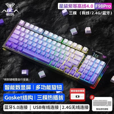 狼蛛F98Pro渐变客制化机械键盘