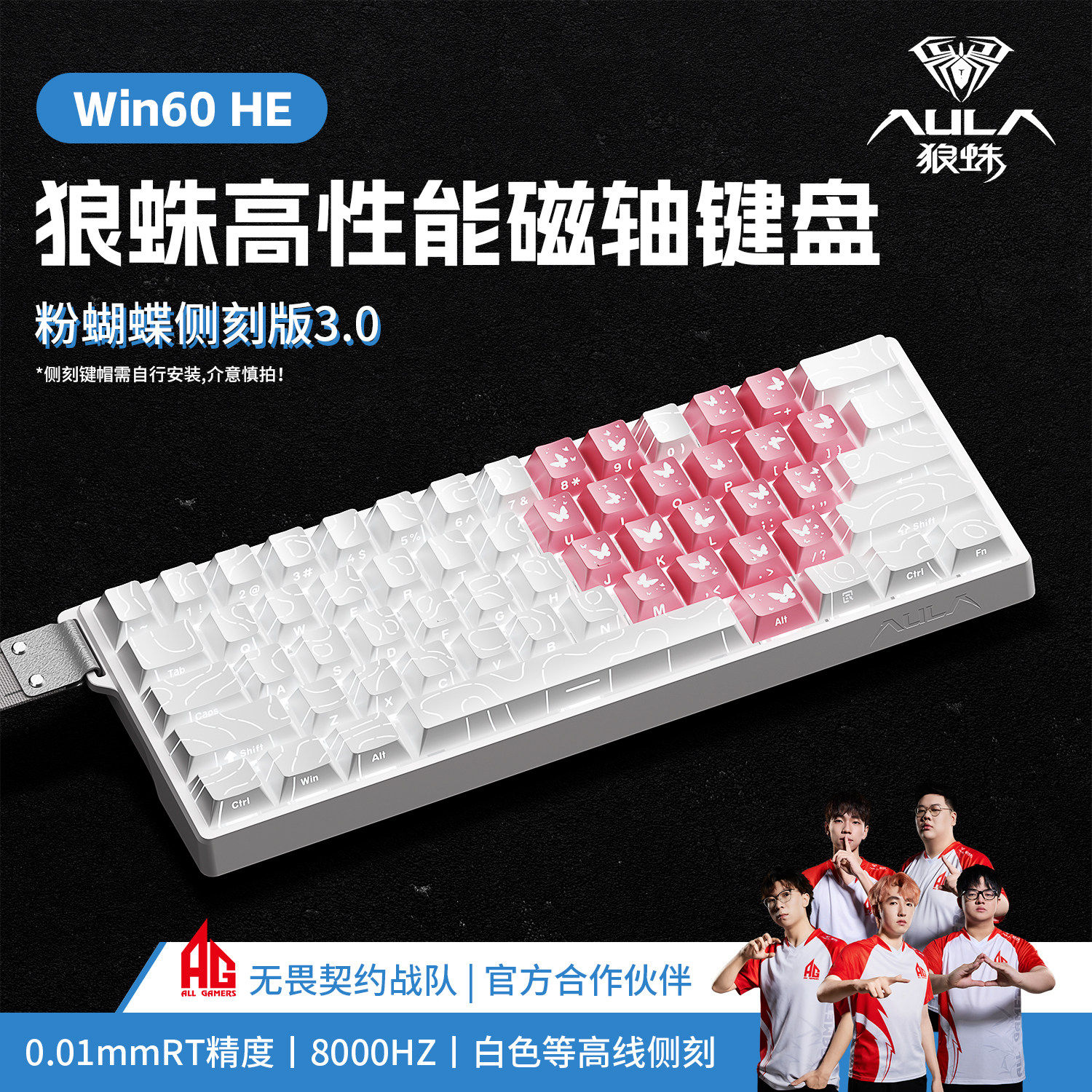 狼蛛Win60HE磁轴键盘客制化有线版电竞游戏专用FPS无畏契约RT0.01