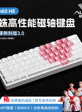 狼蛛Win60HE磁轴键盘客制化有线版电竞游戏专用FPS无畏契约RT0.01