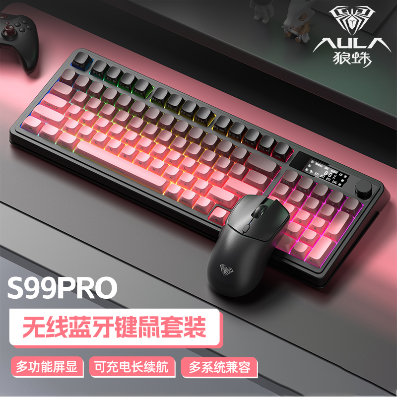 狼蛛S99pro无线三模键盘套装
