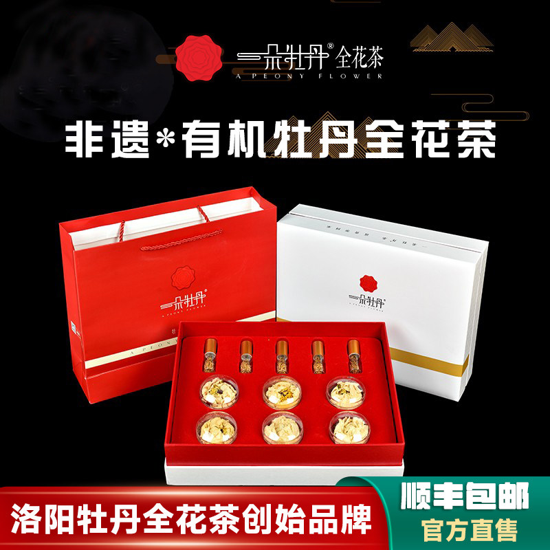 洛阳有机牡丹花茶组合型