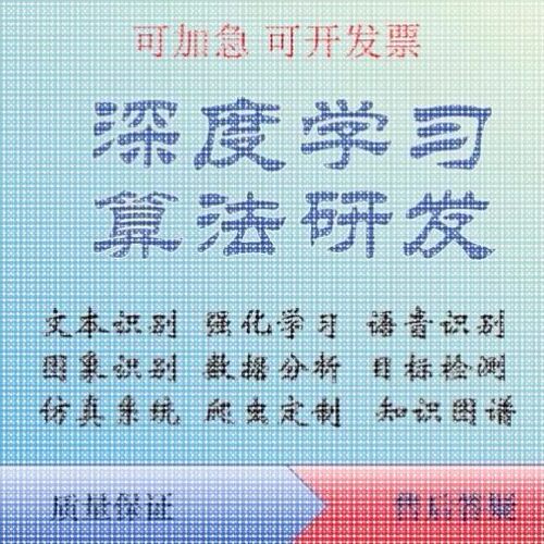 基于深度学习算法 opencv 图像处理机器学习 python 代码编写编程