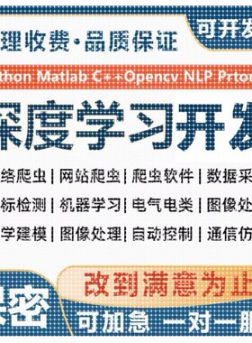 Python代做深度学习opencv图像处理知识图谱机器学习yolo目标检测