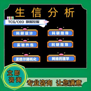 scRNAseq细胞异质性分析服务