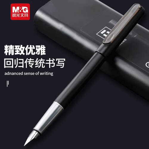 晨光高密度吸墨两用钢笔礼盒装