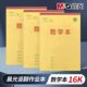 晨光数学本16K作业本中学生高年级初中生学科双线本单线数学本