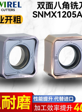 双面八角数控铣刀片SNMX1205ANN快进给45度开粗重切面铣刀不锈钢
