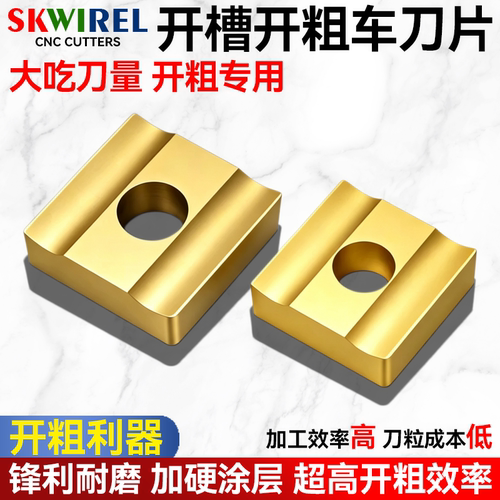 普车机夹刀片正方形开槽耐磨