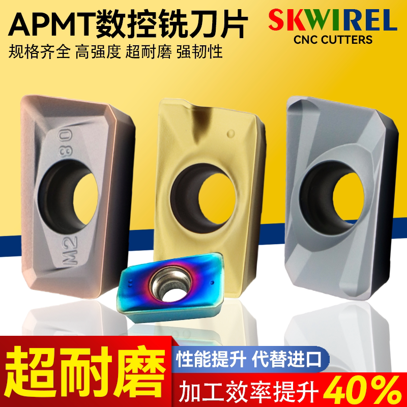 耐磨APMT数控铣刀片加工中心刀粒图片