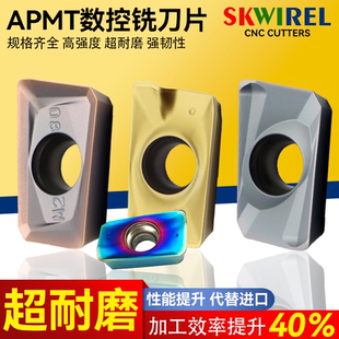 数控铣刀片APMT1135加工中心刀粒铝用APMT1604不锈钢专用铣床刀粒