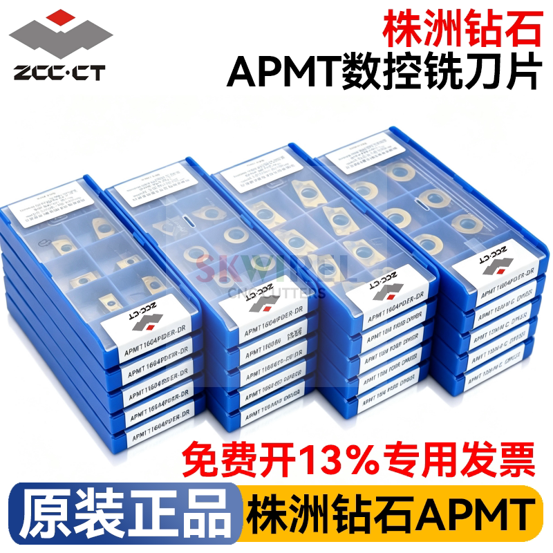 株洲钻石原装正品YBG205/P20M/YBG202/P10M APMT1135/1604铣刀片