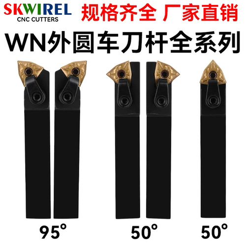 数控机夹桃形端面外径车刀杆