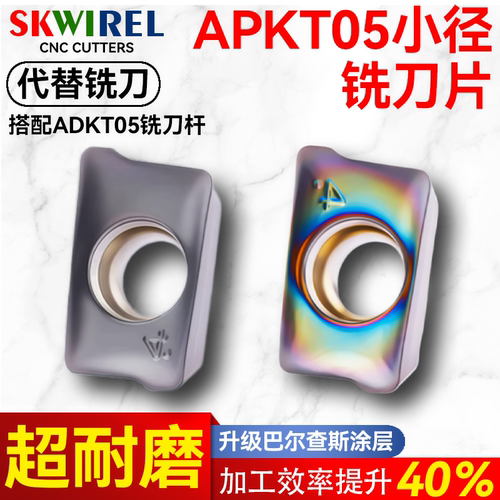 SKWIREL涂层快进给钨钢立铣刀