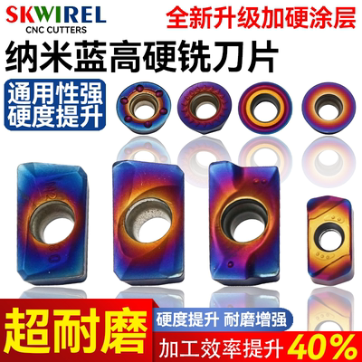 纳米蓝高硬快进给铣刀片APMT1604