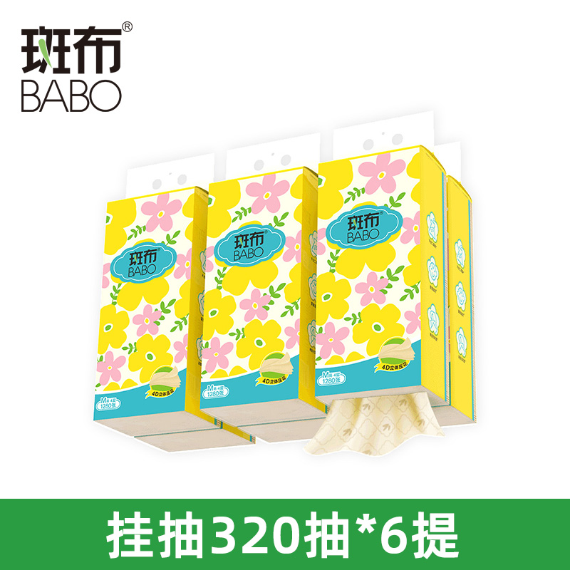 斑布悬挂式抽纸加厚4层M码320/提