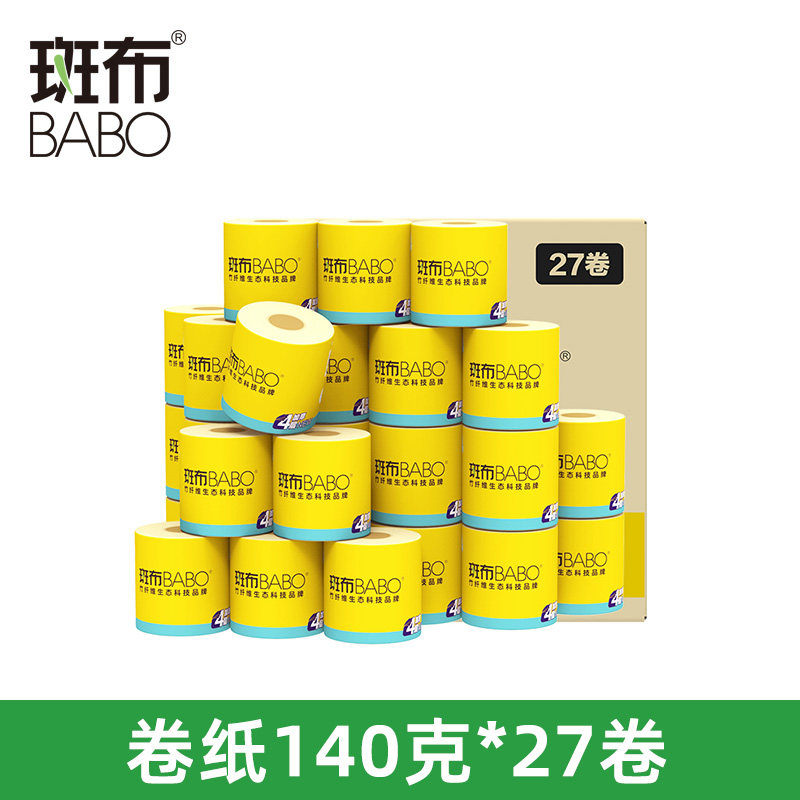 斑布卷纸140g*27卷BASE系列纸巾整箱家用实惠装大包家用卫生厕纸