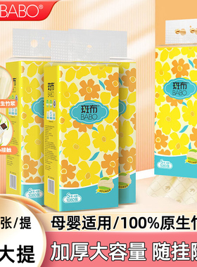 斑布悬挂抽纸270抽*3加厚壁挂式抽取纸巾大包家用厕纸抽纸卫生纸