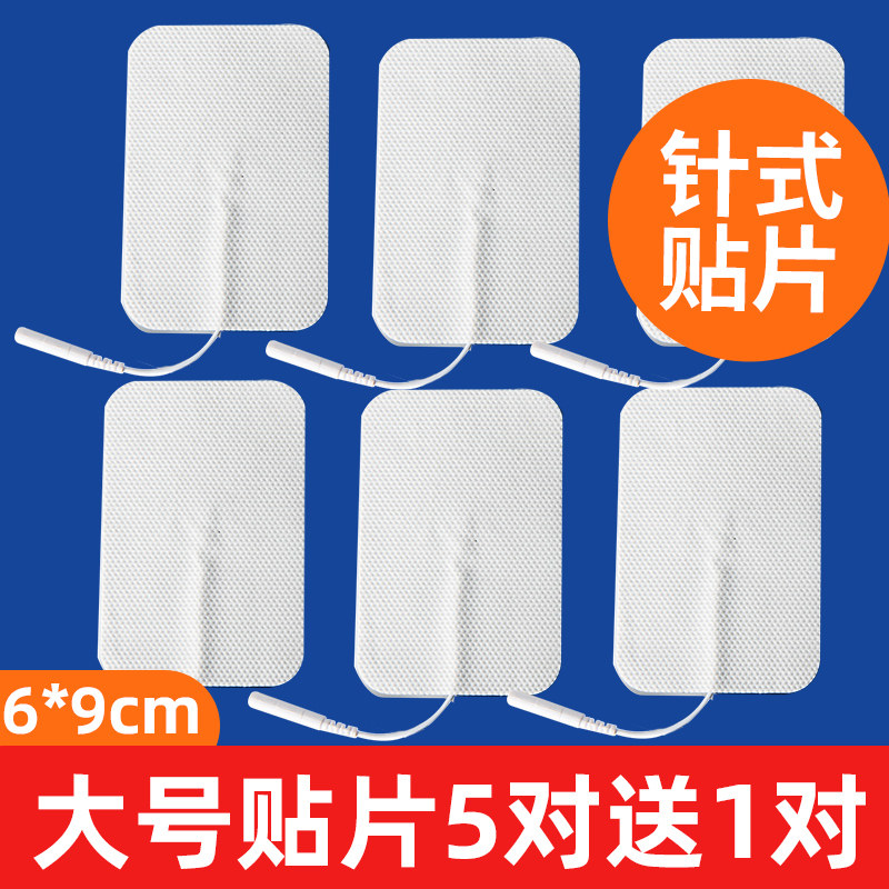 中频治疗电极贴片按摩器