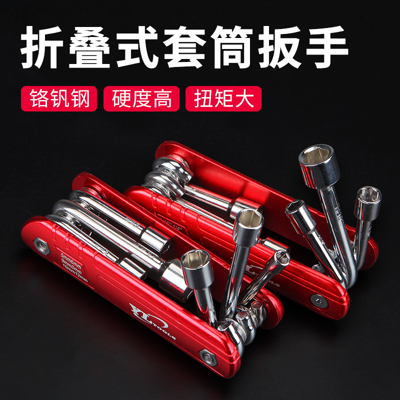 折叠套筒工具组合套装英制折叠套筒扳手铝合金手柄家用小工具