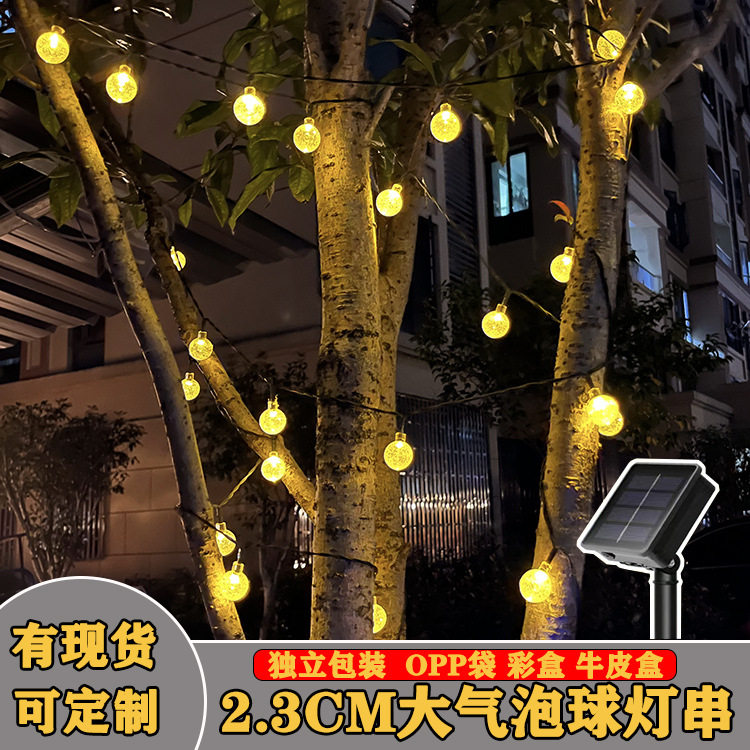 LED太阳能气泡圆球灯串婚庆背景布置户外防水气泡灯,家装灯饰光源,室内LED灯带,淘宝优惠券,粉丝福利购,淘宝优惠卷