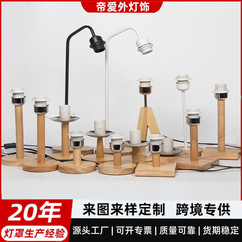 创意网红DIY台灯底座配件橡胶木艺E27灯头卧室酒店床头遥控调光,家装灯饰光源,灯具配件,淘宝优惠券,粉丝福利购,淘宝优惠卷