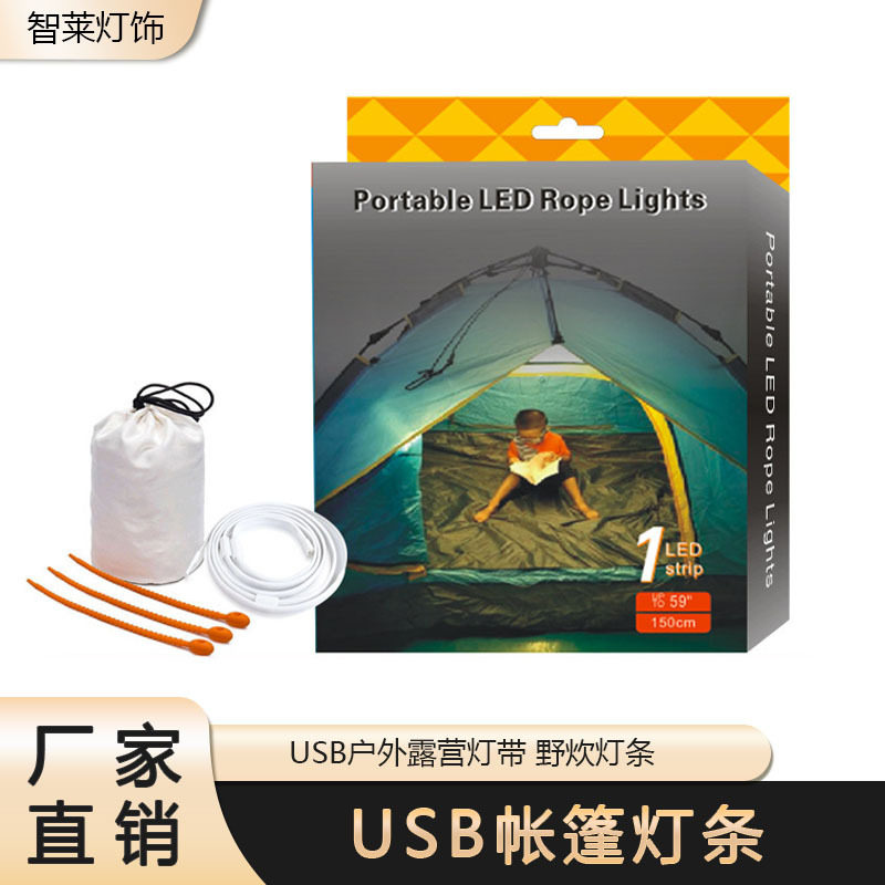 户外帐篷灯条USB户外露营灯带野炊灯5V防水LED灯带灯条带收纳袋,家装灯饰光源,室内LED灯带,淘宝优惠券,粉丝福利购,淘宝优惠卷