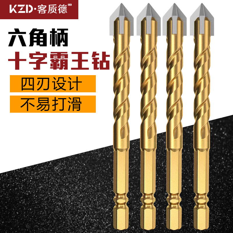 客质德玻璃磁砖开孔 合金高硬钻头四刃冲击霸六角柄打孔钻