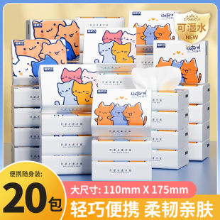 备家洁便携家用抽纸学生车载手帕纸擦手纸卫生纸餐巾纸抽整箱批发