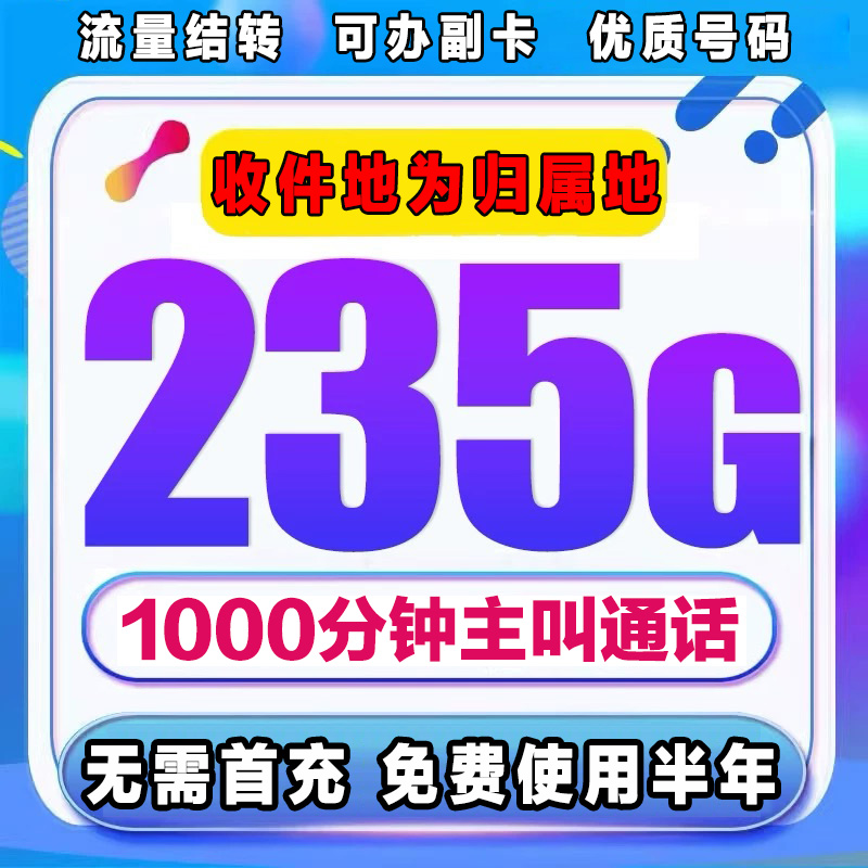 流量卡纯流量上网卡无线限流量卡大王卡全国手机电话卡5G中国广电