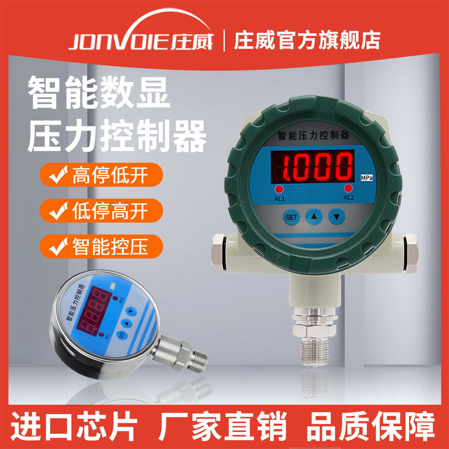 防爆压力变送器智能压力开关数显压力控制器220V可调式压力传感器
