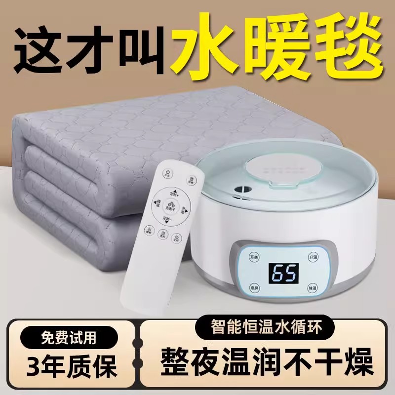 水暖电热毯单人双人水循环加热水热毯静床垫智能温调家用电褥子炕