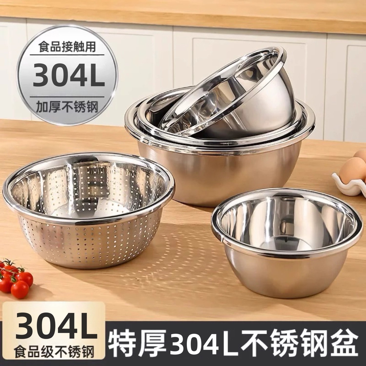 316不锈钢盆食品级加深厨房