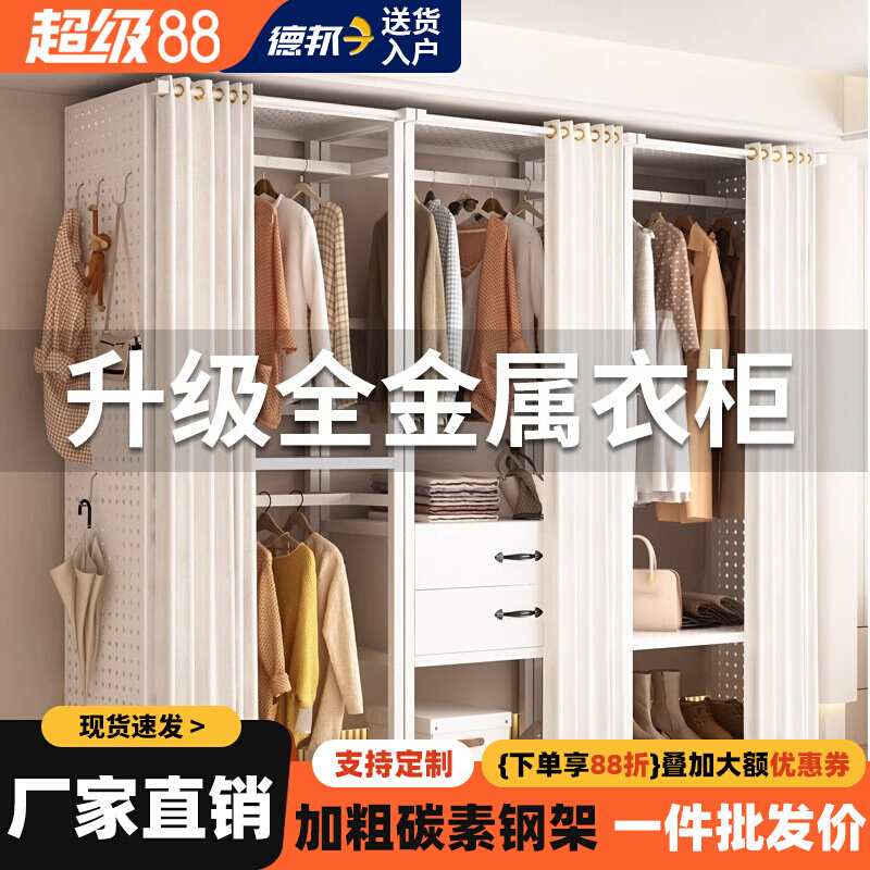 金属洞洞板衣帽架家用卧室开放式衣柜衣帽间落地式组合防尘帘架子