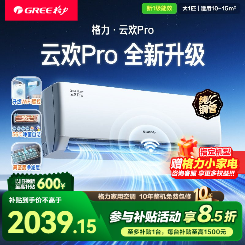 限时补贴云欢全新升级图片