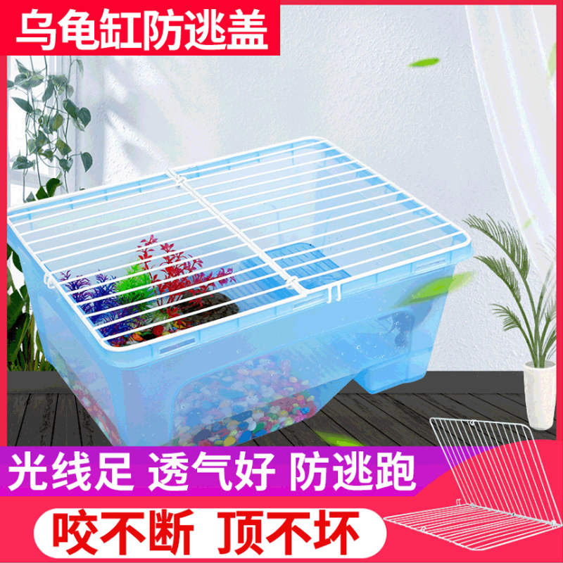 龟缸盖子防逃逸防猫超大号特大号大号防逃跑带盖乌龟缸铁艺实用