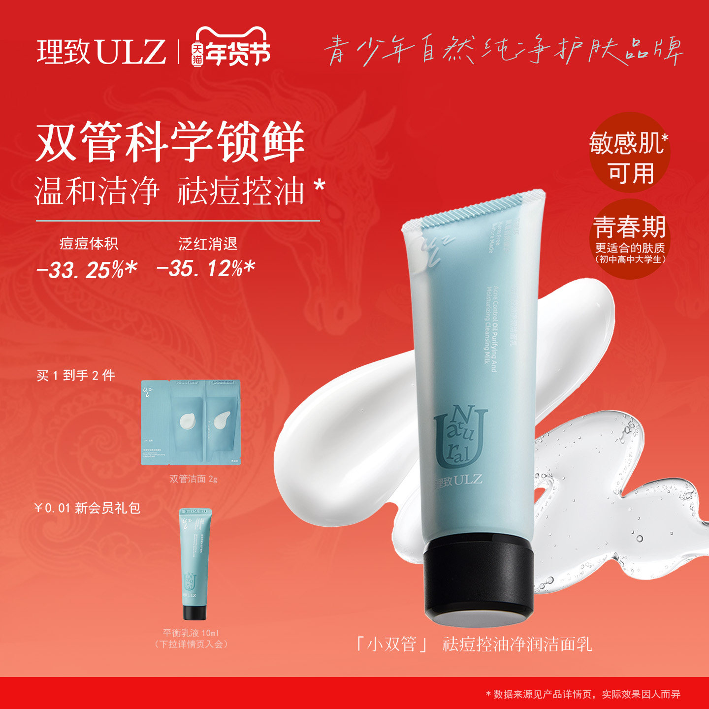 理致小双管洗面奶青少年专用男女孩祛痘学生党洁面乳青春期护肤品
