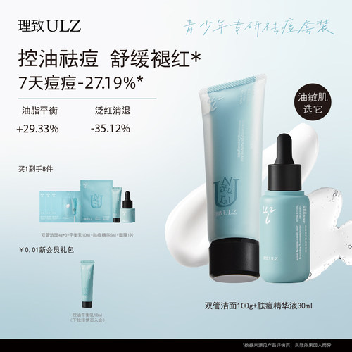 洗护二合一 控油 净痘 保湿 温和不刺激