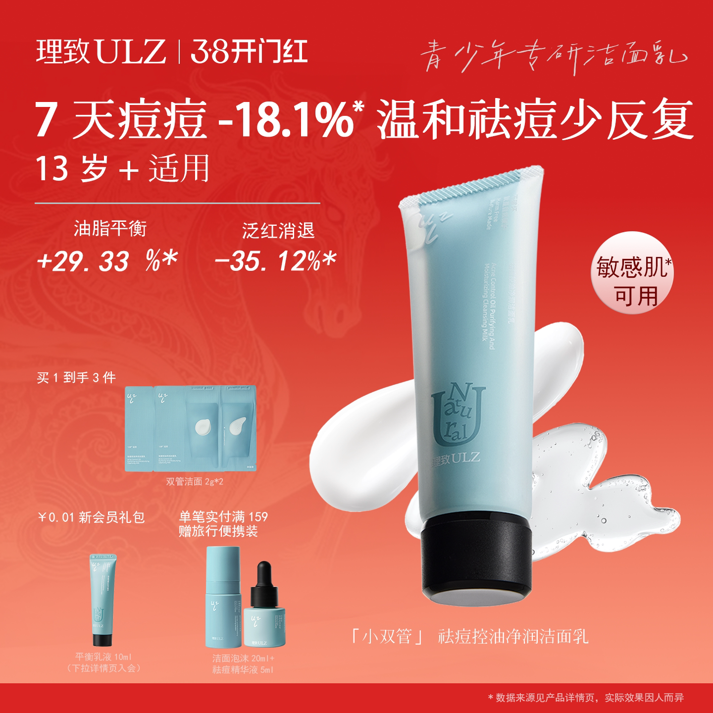 理致小双管青少年洗面奶男女学生儿童氨基酸控油祛痘青春期洁面乳