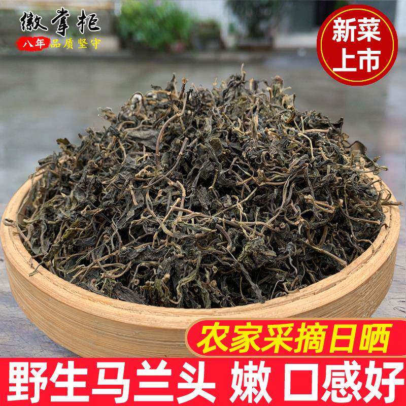 2025年新货500g野生干马兰头干农家野菜泥鳅串螃蜞头草田边菊泡水