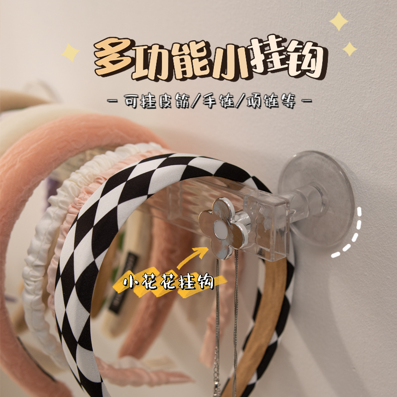 发箍收纳神器挂墙多功能发饰架放头箍发夹发卡的挂钩饰品展示架子