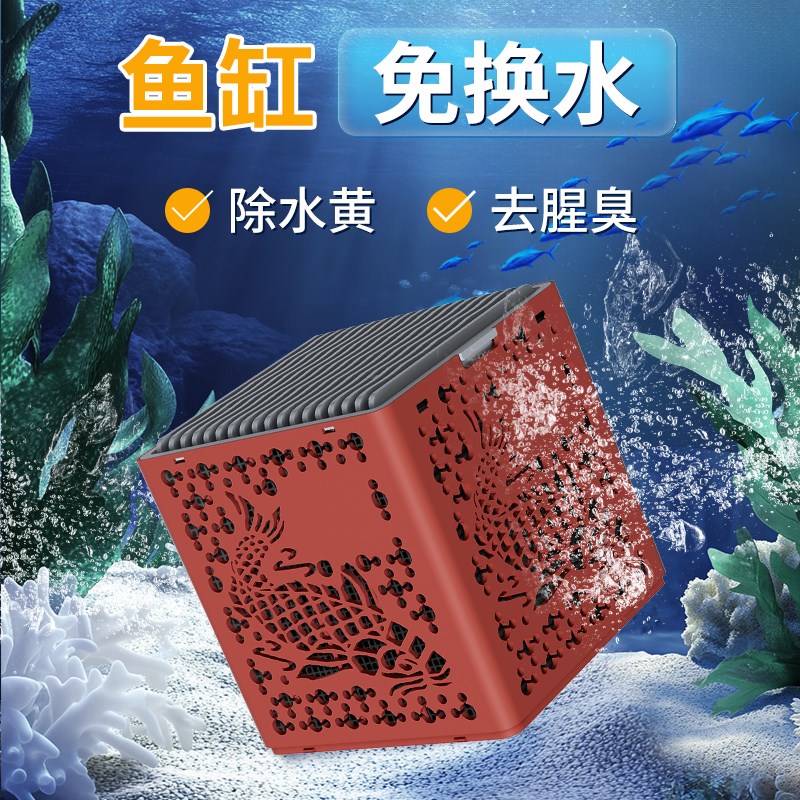 净水魔方活性炭鱼缸过滤材料过滤棉去黄水净水除臭神器蛋白棉