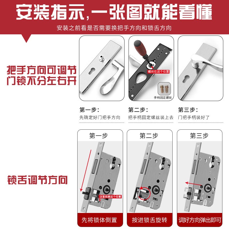 卧室门锁家用通用型房门房间门把手木门套装手柄门吸安装单舌室内