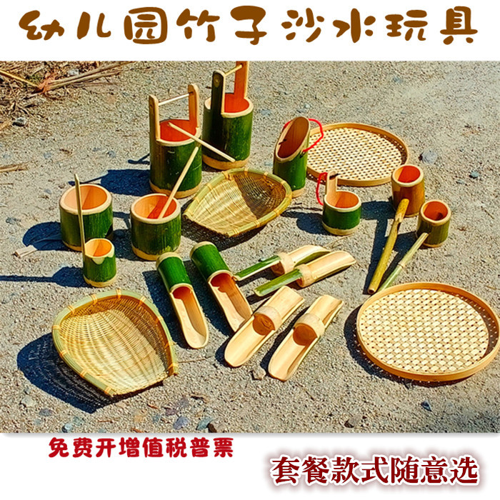 幼儿园沙水池玩水区玩具玩沙玩水戏水工具竹筛沙漏斗竹制沙池器材