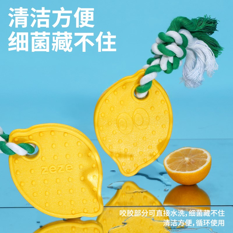 zeze柠檬狗狗磨牙棒宠物洁齿玩具自嗨解闷小狗幼犬安全耐咬玩具