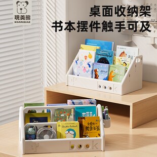 玩美熊儿童书架玩具收纳置物架家用宝宝学习桌面书架置物绘本架