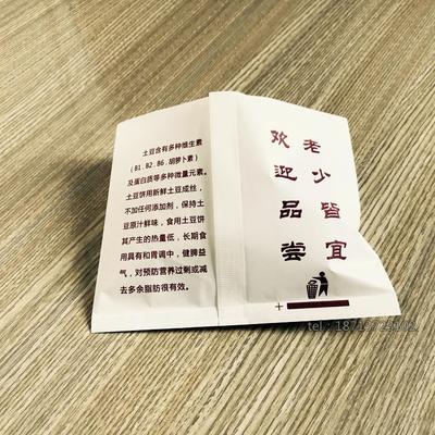土豆饼纸袋 防油袋子定制订做 食品包装打包袋  1000个