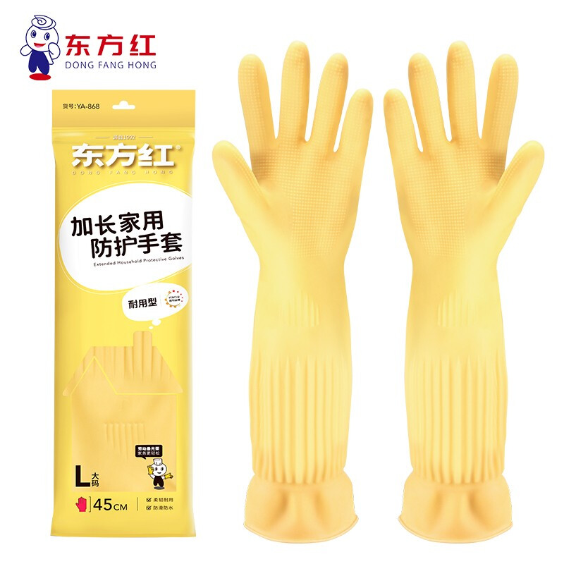 东方红加长家务乳胶橡胶手套厨房洗碗洗衣服牛筋胶皮家用清洁防水